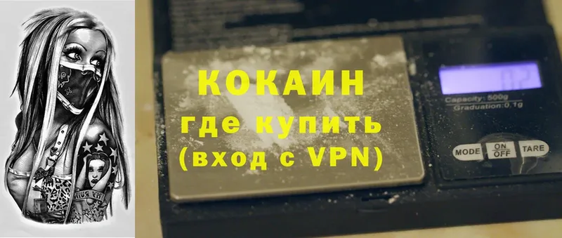 Cocaine Fish Scale  Усть-Лабинск 