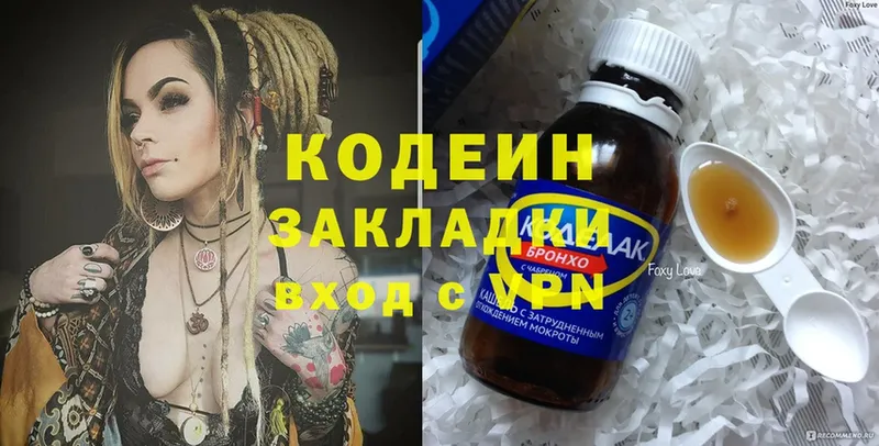 Кодеин Purple Drank  Усть-Лабинск 