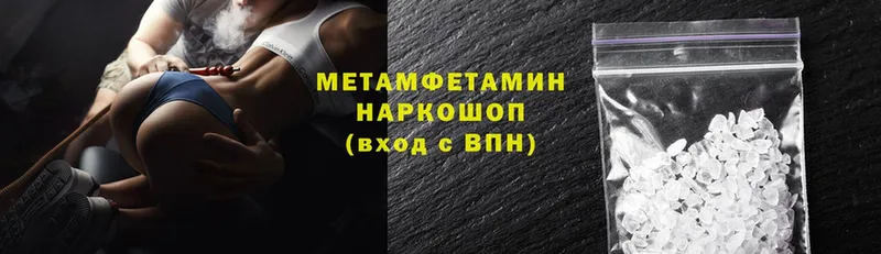 наркотики  Усть-Лабинск  МЕТАМФЕТАМИН Декстрометамфетамин 99.9% 