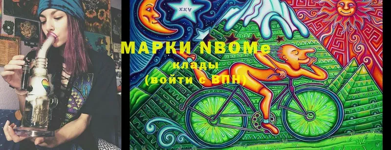 Марки N-bome 1500мкг  Усть-Лабинск 